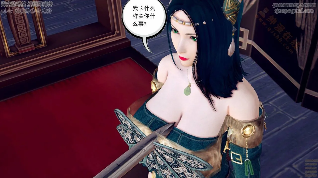 [3D]降魔传 - 第136话 - page 133