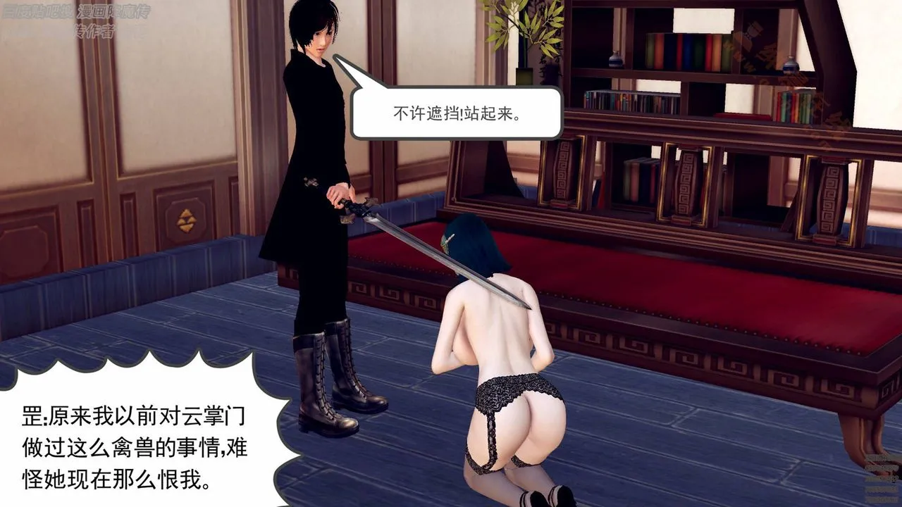 [3D]降魔传 - 第136话 - page 136