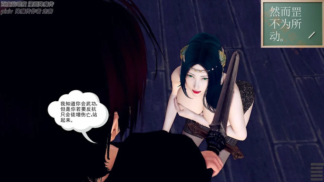 [3D]降魔传 - 第136话 - page 138