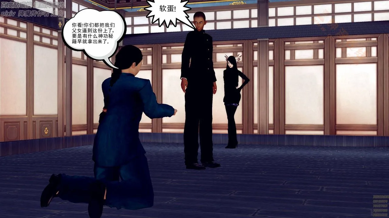[3D]降魔传 - 第136话 - page 170