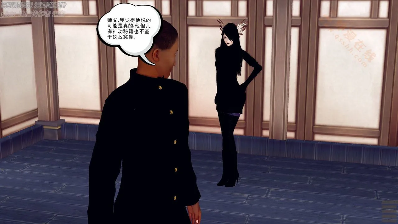 [3D]降魔传 - 第136话 - page 171
