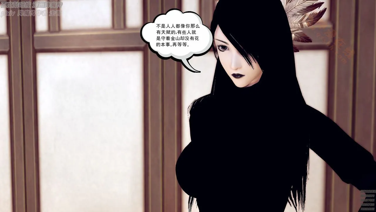 [3D]降魔传 - 第136话 - page 172