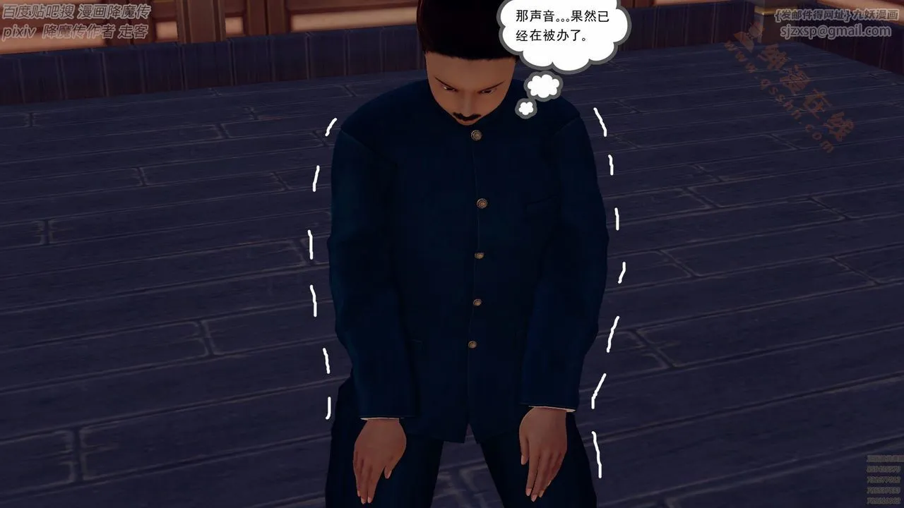 [3D]降魔传 - 第136话 - page 175