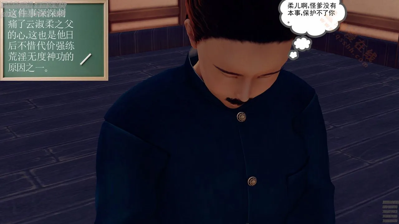 [3D]降魔传 - 第136话 - page 176