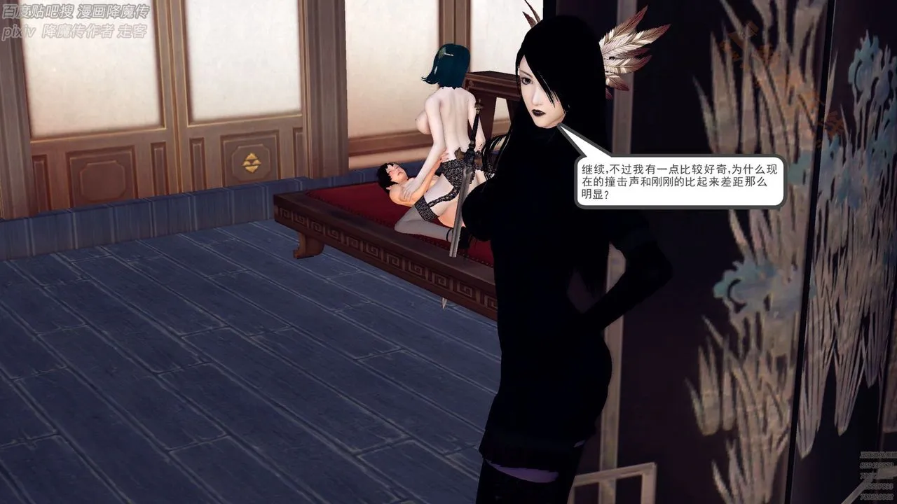 [3D]降魔传 - 第136话 - page 193
