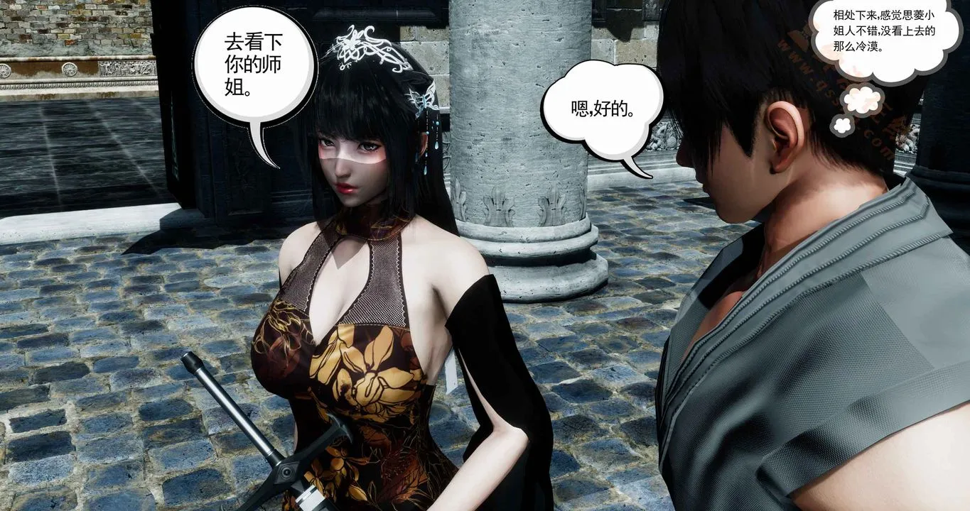 [3D]降魔传 - 第136话 - page 205