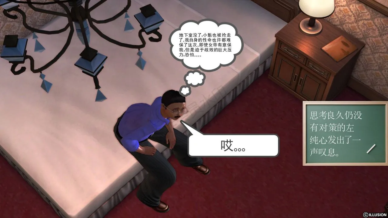 [3D]降魔传 - 第41话 - page 1