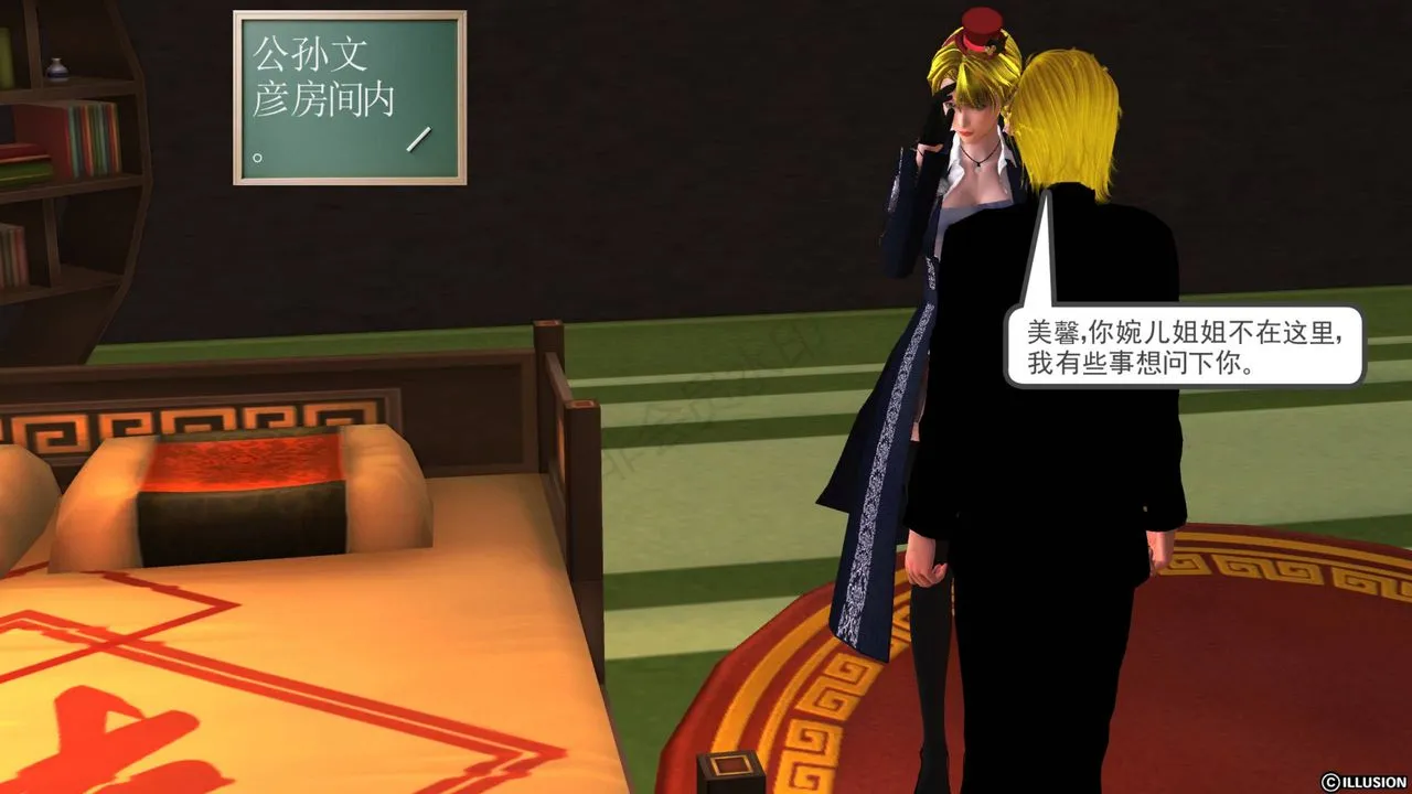 [3D]降魔传 - 第41话 - page 2