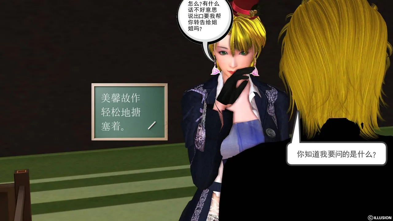 [3D]降魔传 - 第41话 - page 3