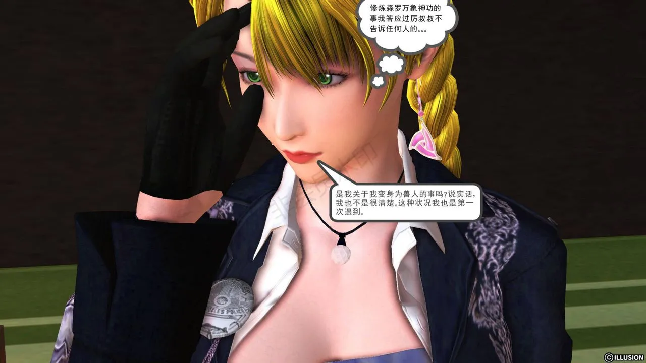 [3D]降魔传 - 第41话 - page 4