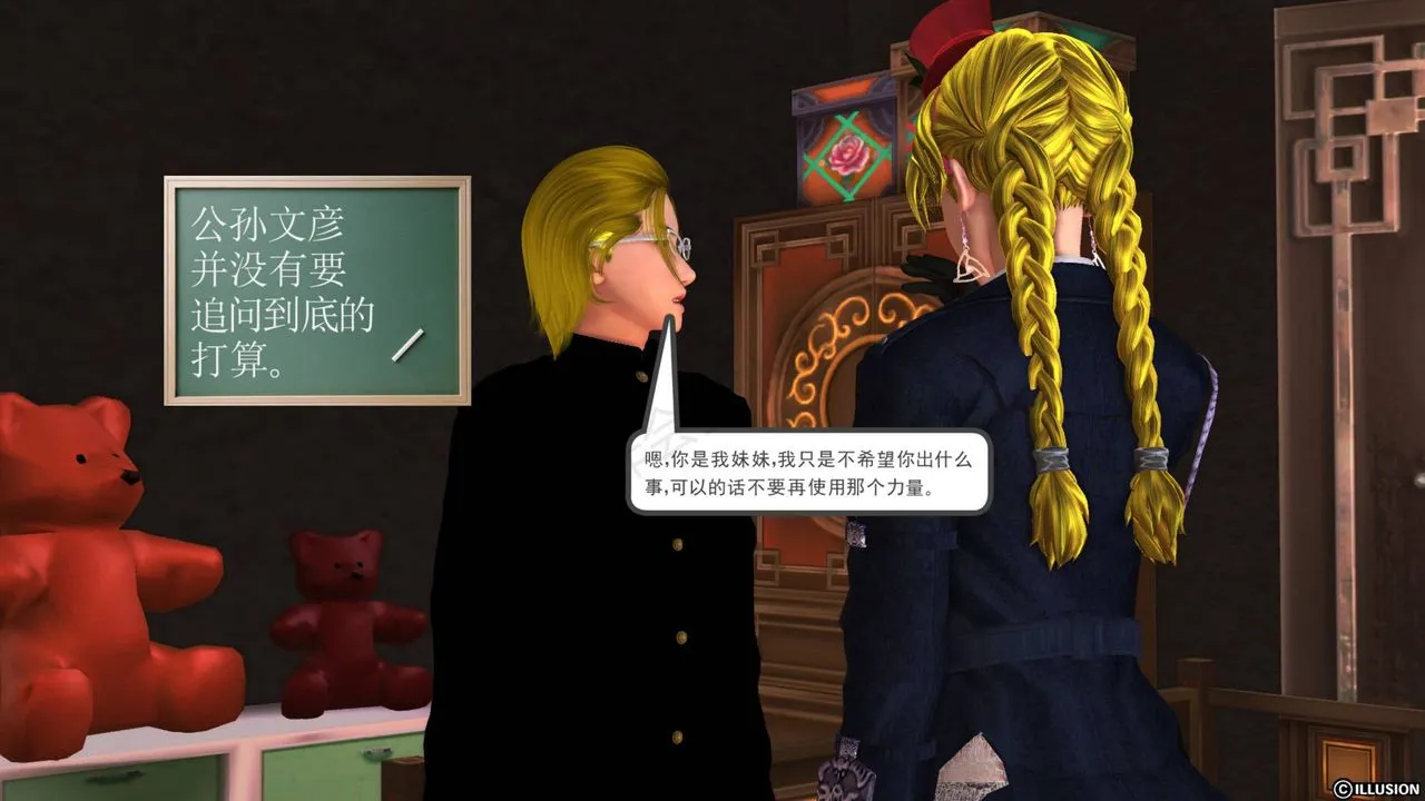 [3D]降魔传 - 第41话 - page 5