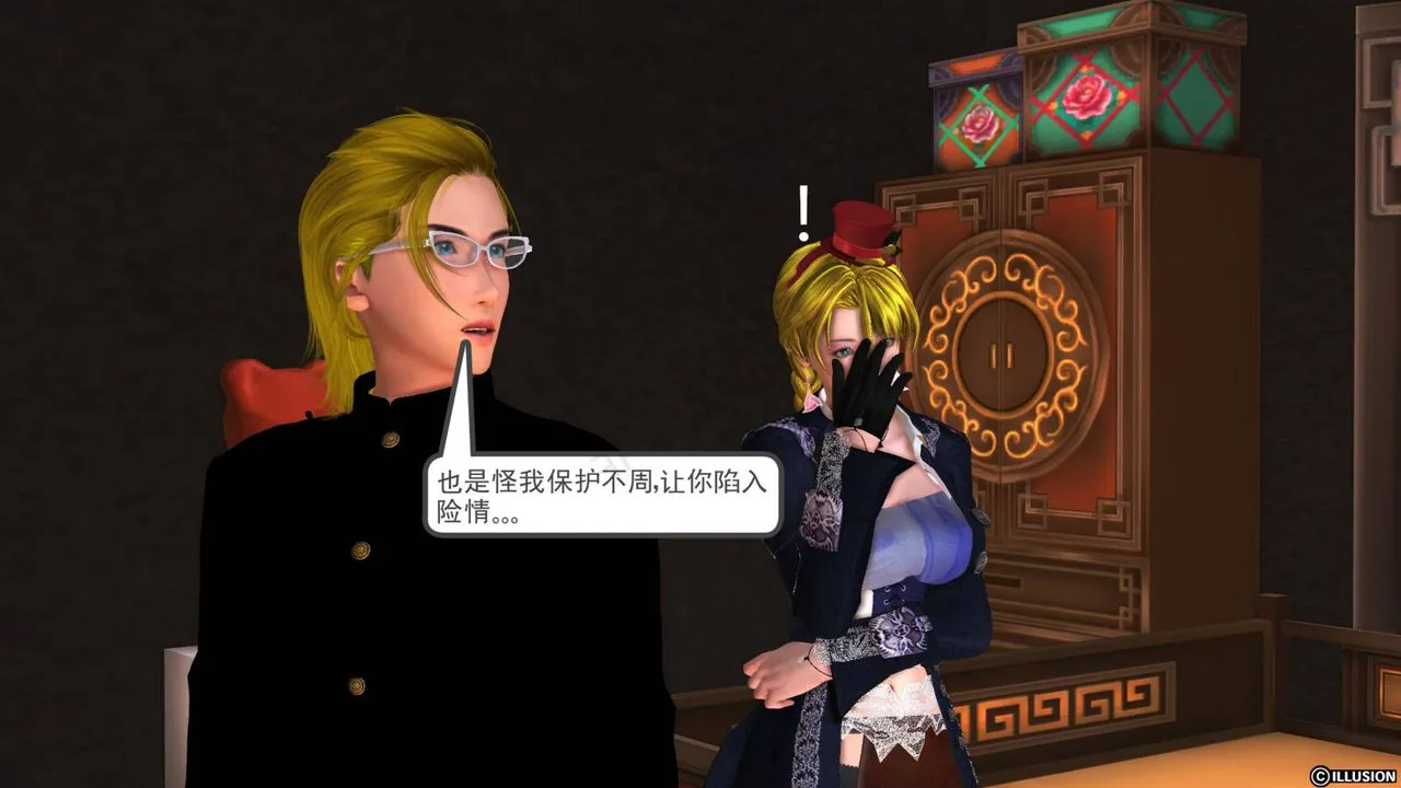[3D]降魔传 - 第41话 - page 6