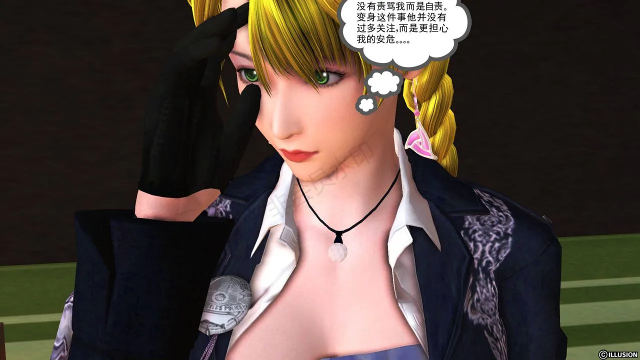 [3D]降魔传 - 第41话 - page 7