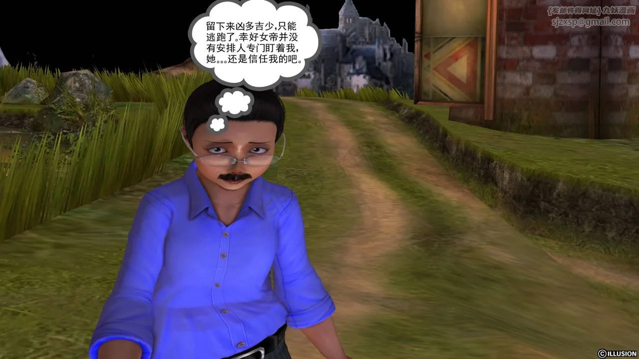 [3D]降魔传 - 第41话 - page 10