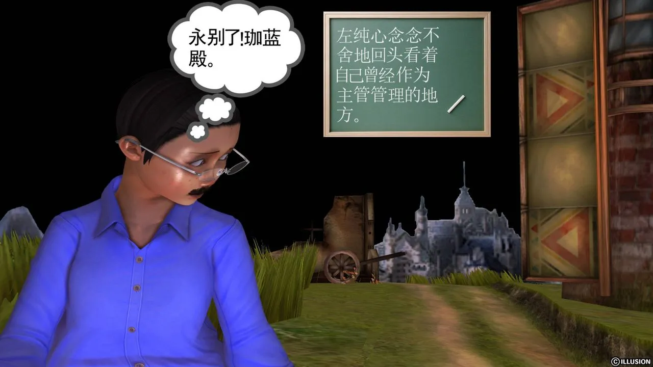 [3D]降魔传 - 第41话 - page 11