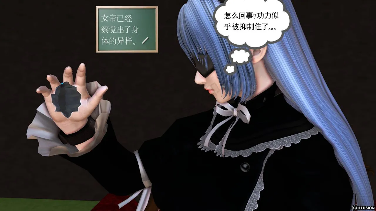 [3D]降魔传 - 第41话 - page 14