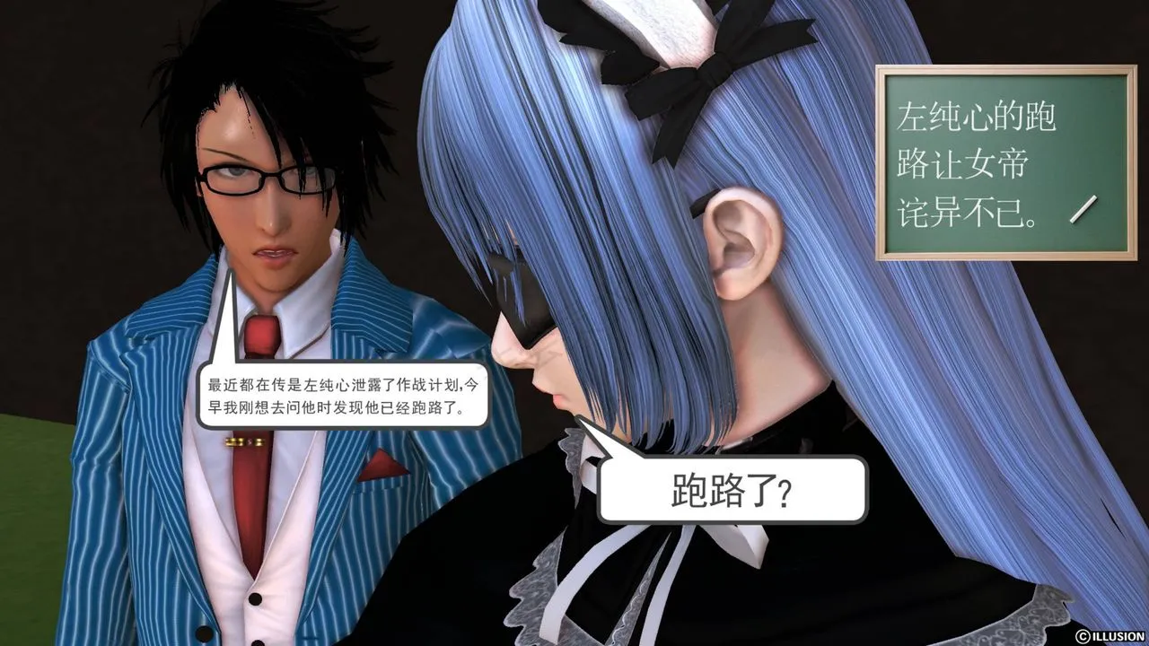[3D]降魔传 - 第41话 - page 18