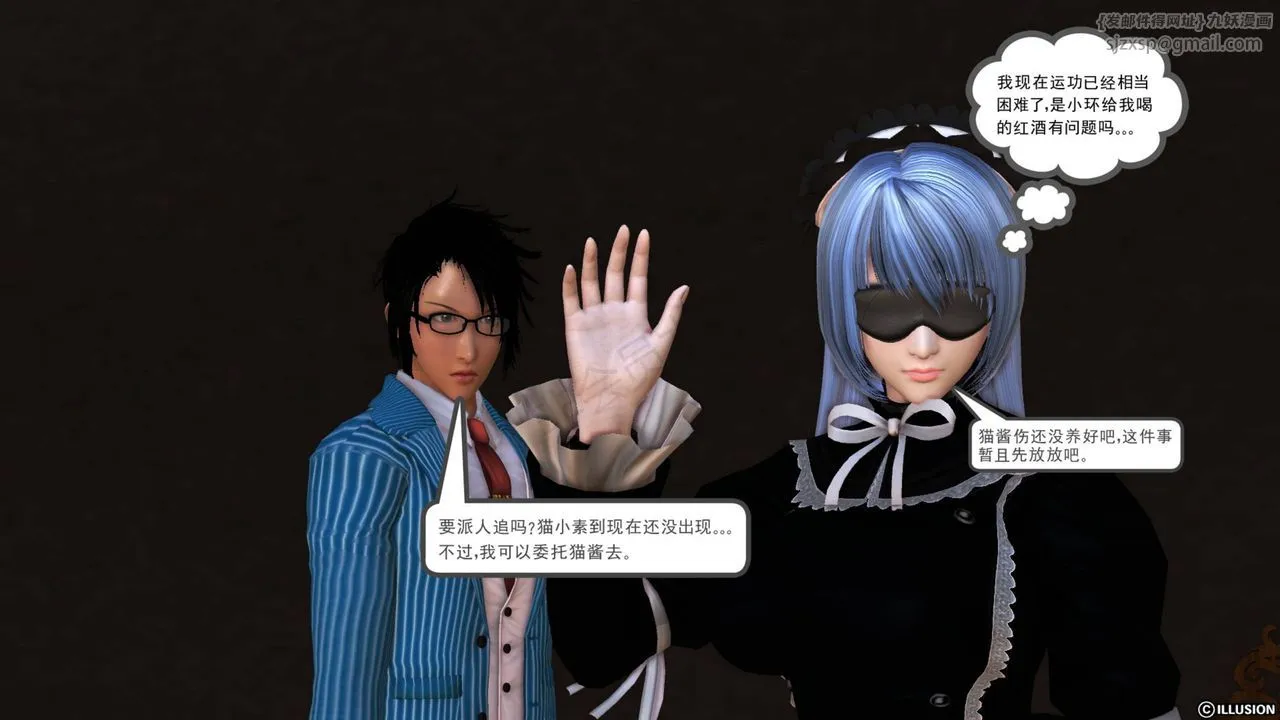 [3D]降魔传 - 第41话 - page 19