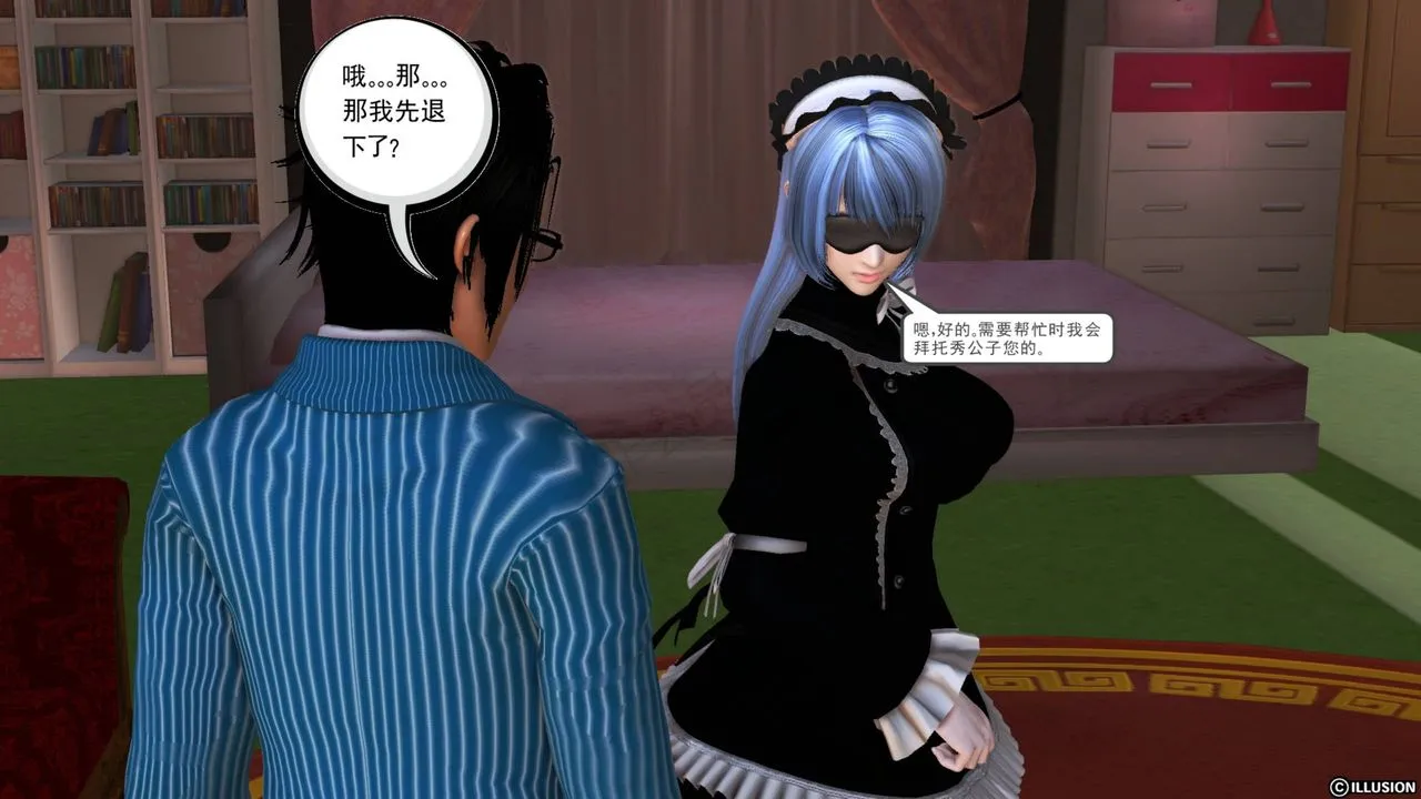 [3D]降魔传 - 第41话 - page 20