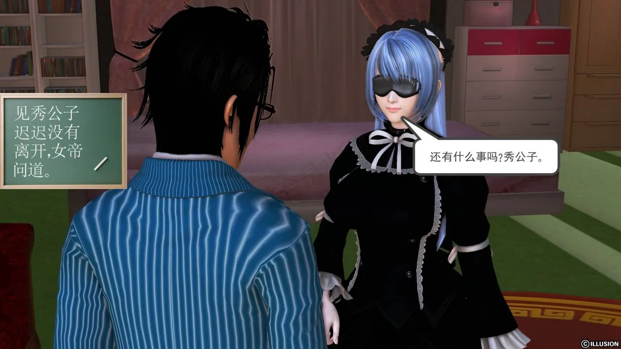 [3D]降魔传 - 第41话 - page 21