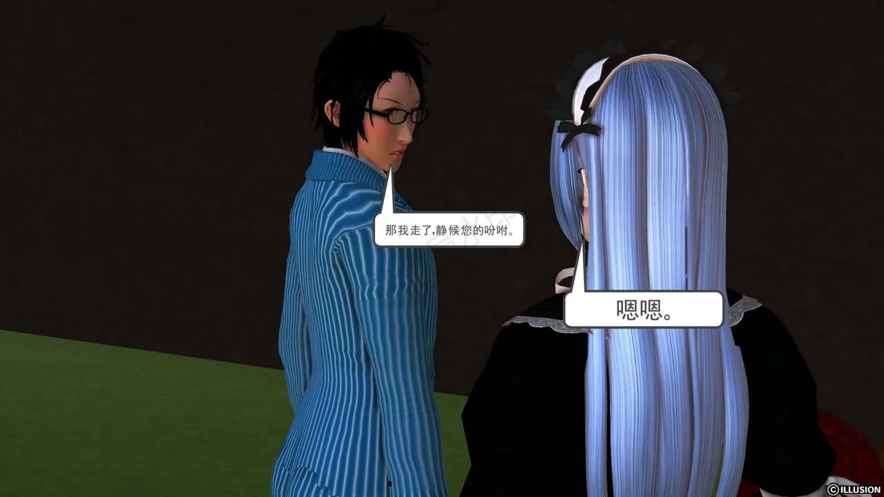 [3D]降魔传 - 第41话 - page 23