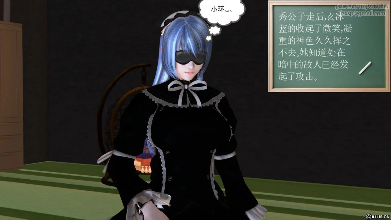 [3D]降魔传 - 第41话 - page 24