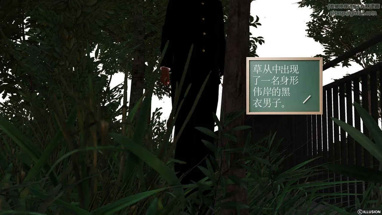 [3D]降魔传 - 第41话 - page 25