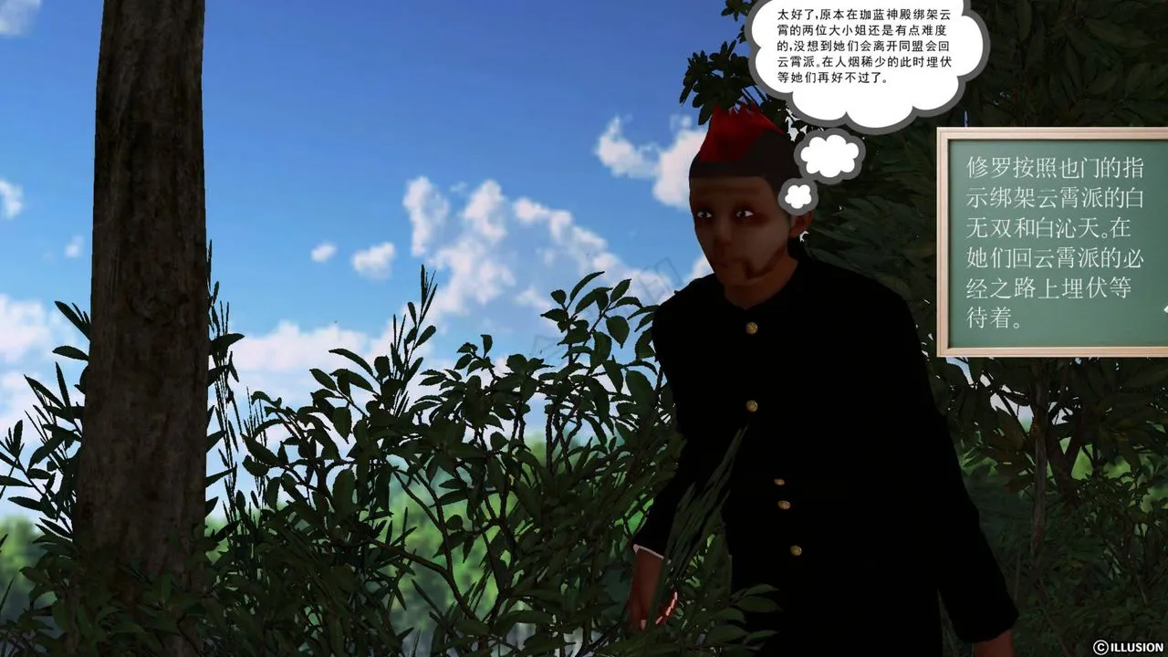 [3D]降魔传 - 第41话 - page 27