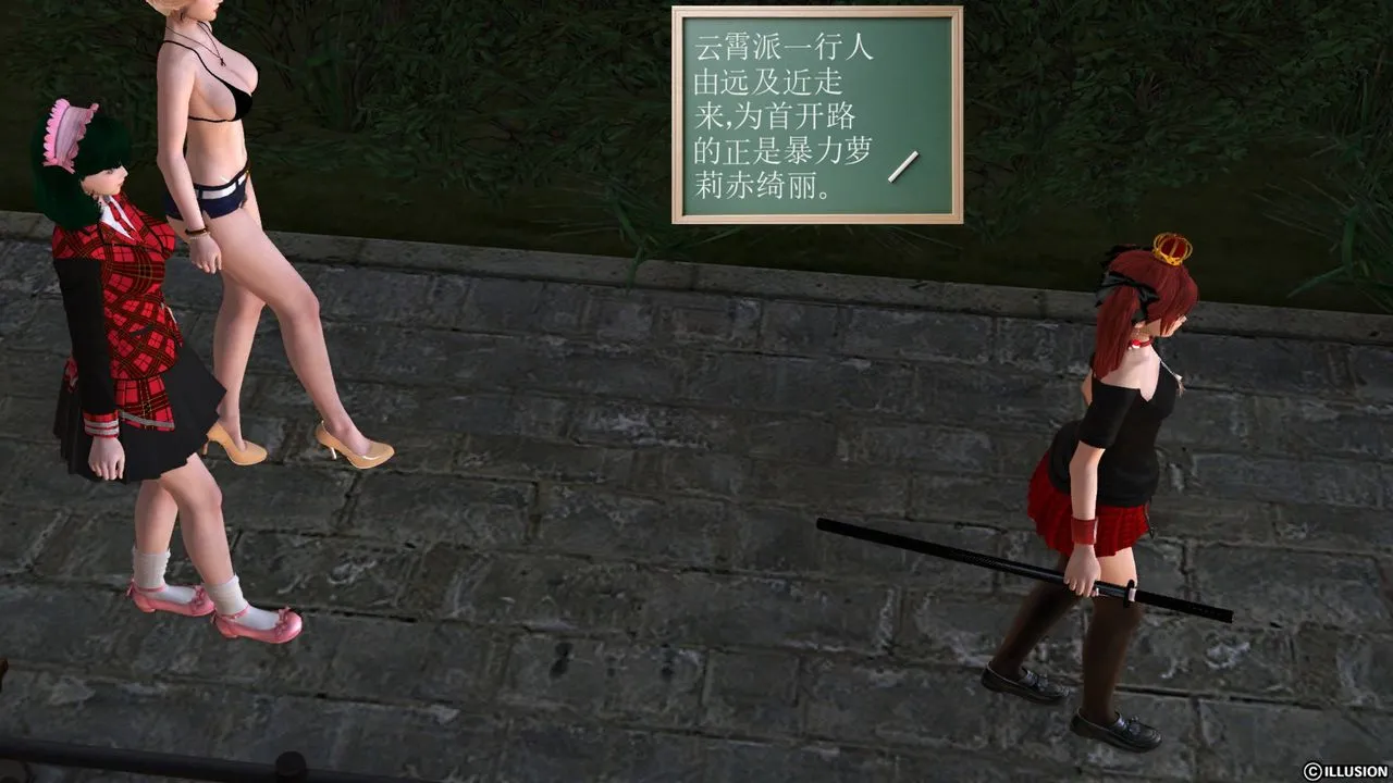 [3D]降魔传 - 第41话 - page 29