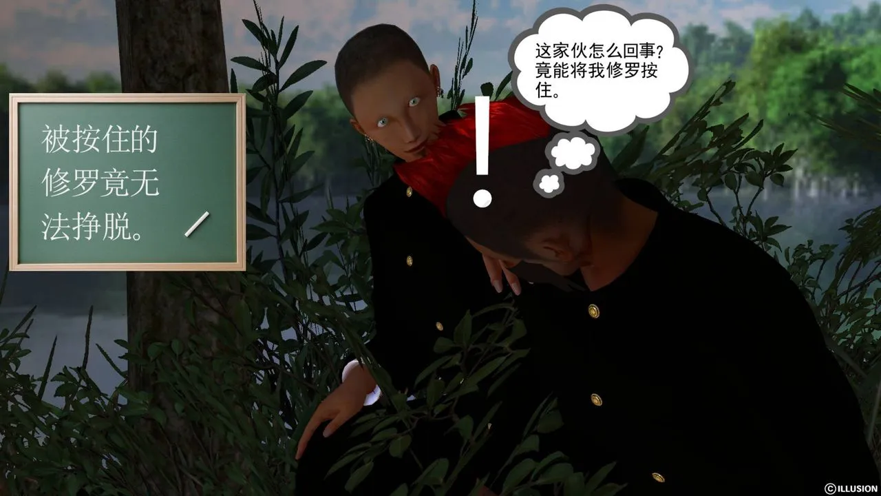 [3D]降魔传 - 第41话 - page 38