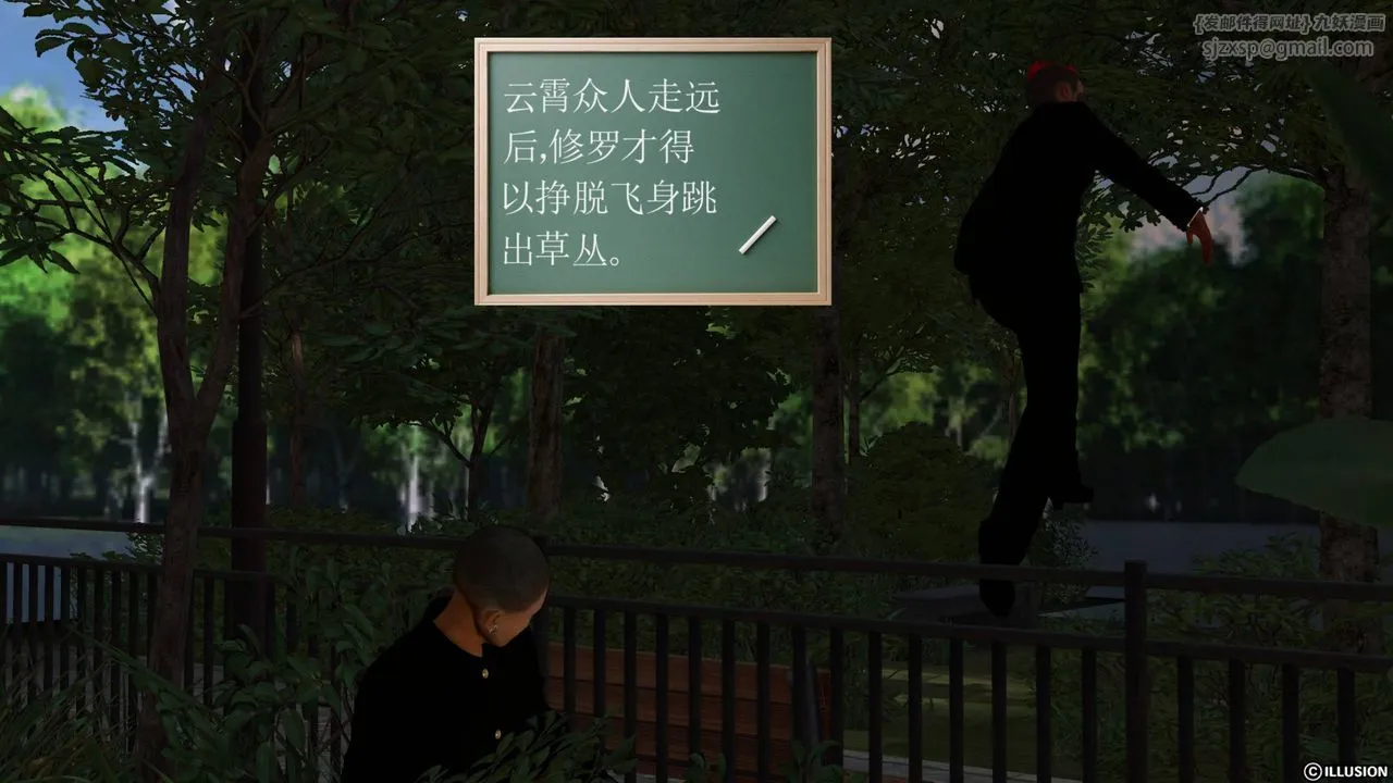 [3D]降魔传 - 第41话 - page 40