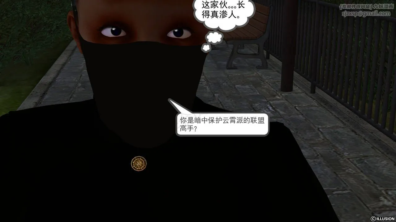 [3D]降魔传 - 第41话 - page 45