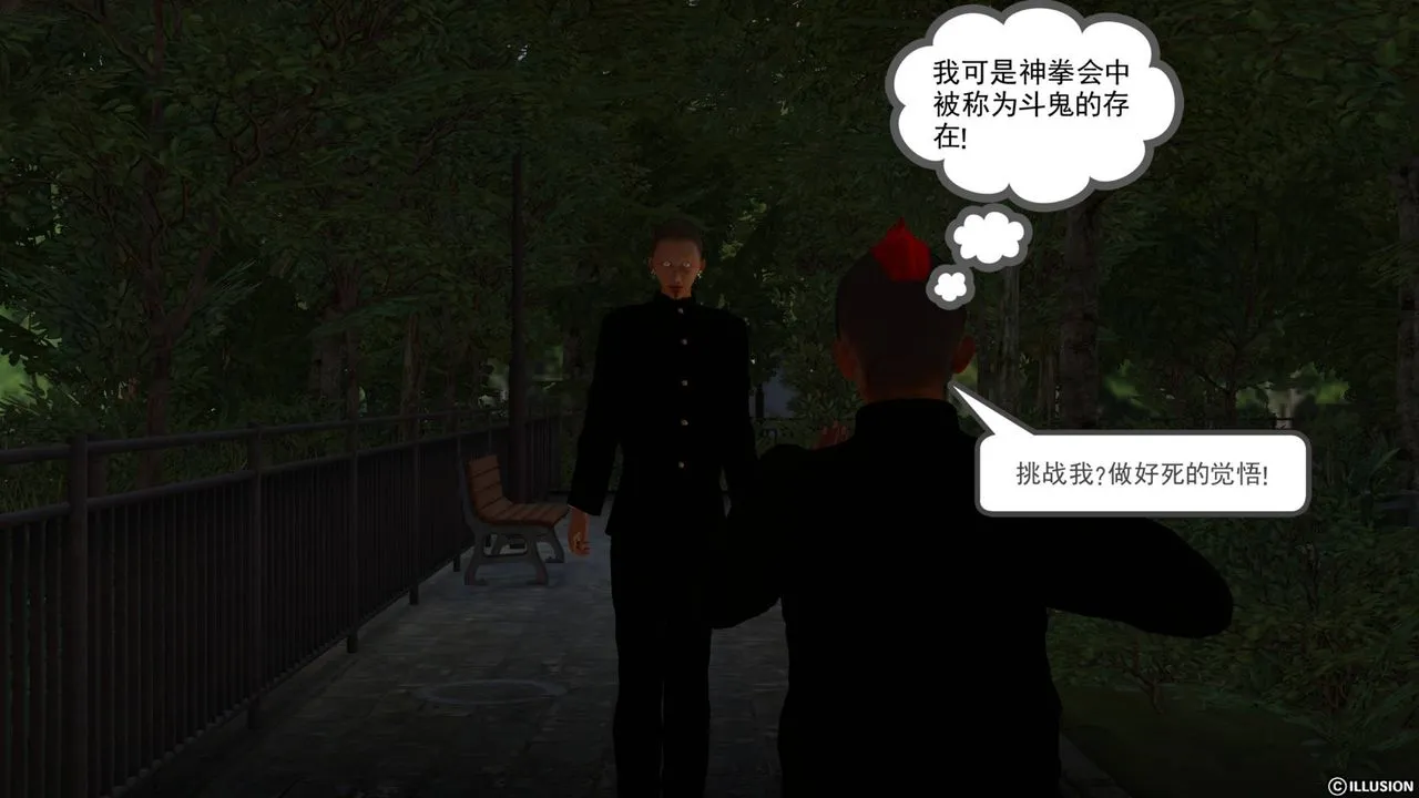 [3D]降魔传 - 第41话 - page 47