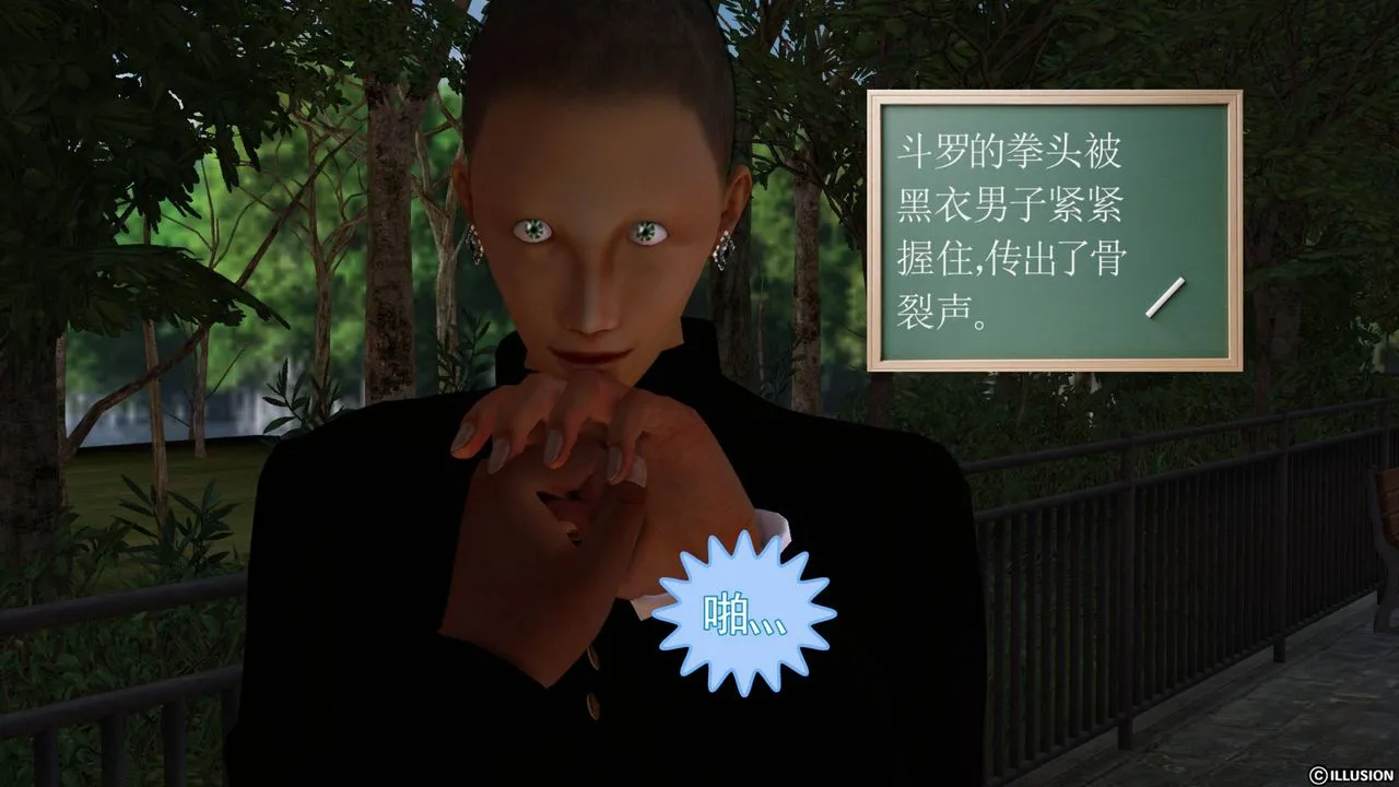 [3D]降魔传 - 第41话 - page 49