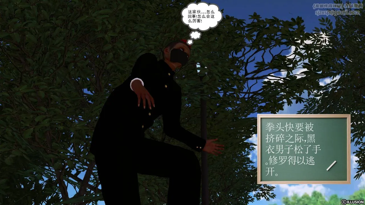 [3D]降魔传 - 第41话 - page 50