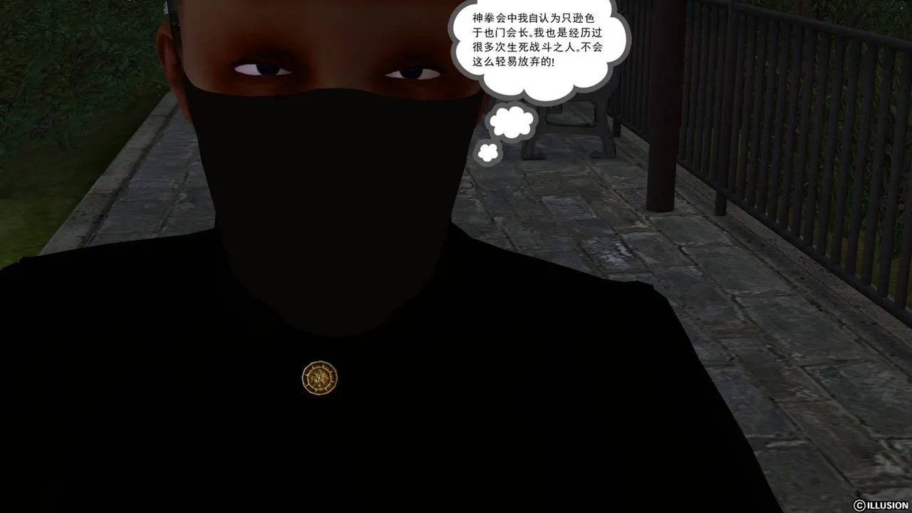 [3D]降魔传 - 第41话 - page 51