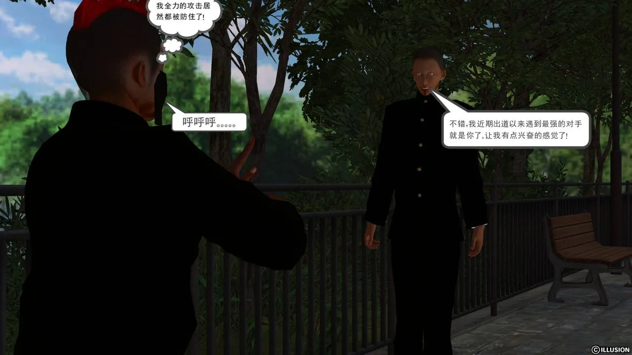 [3D]降魔传 - 第41话 - page 53