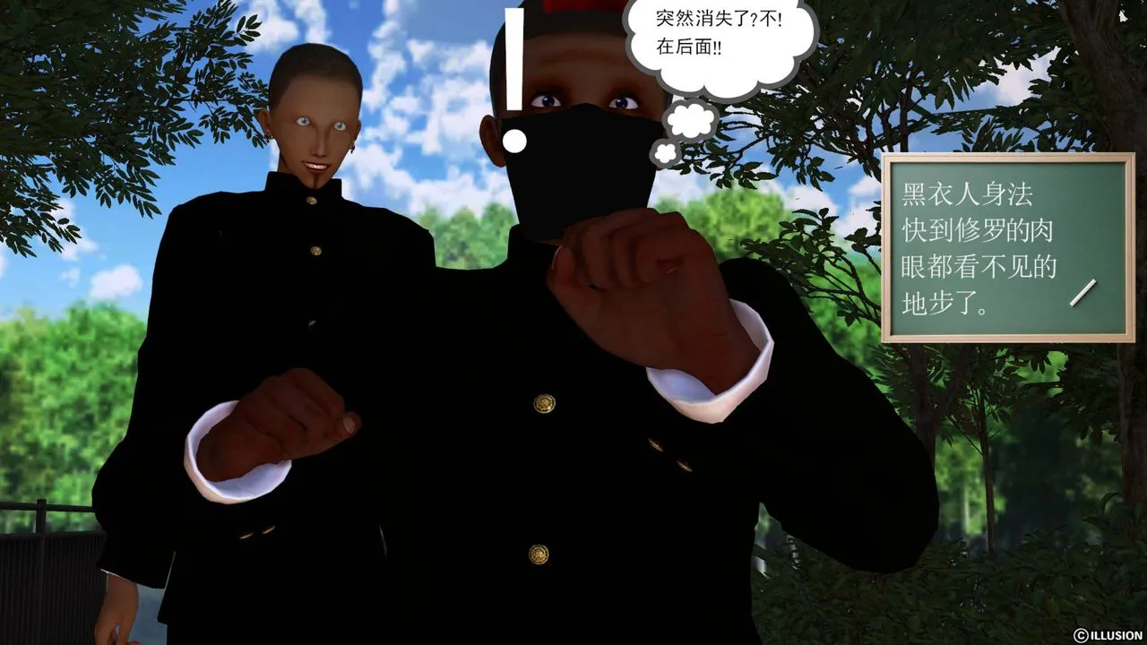 [3D]降魔传 - 第41话 - page 55
