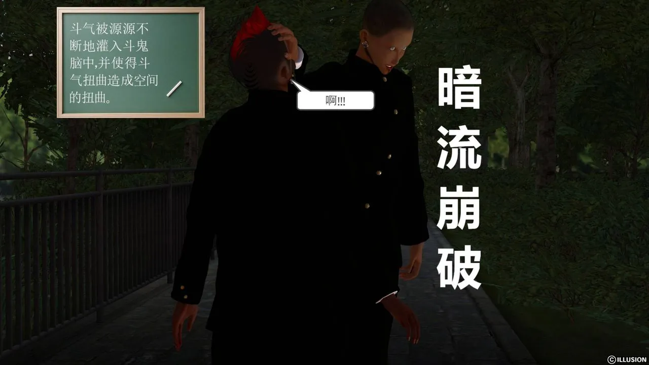 [3D]降魔传 - 第41话 - page 61