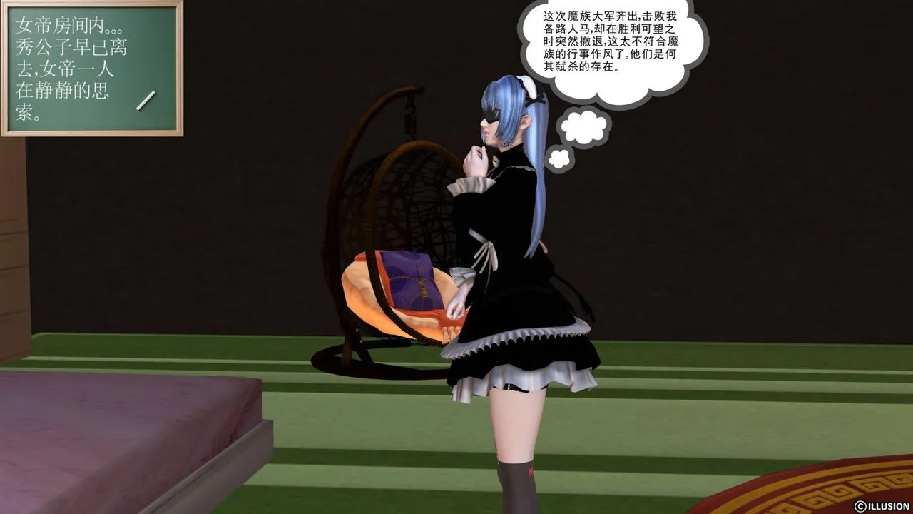 [3D]降魔传 - 第41话 - page 64