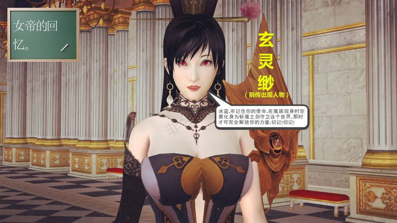 [3D]降魔传 - 第41话 - page 66