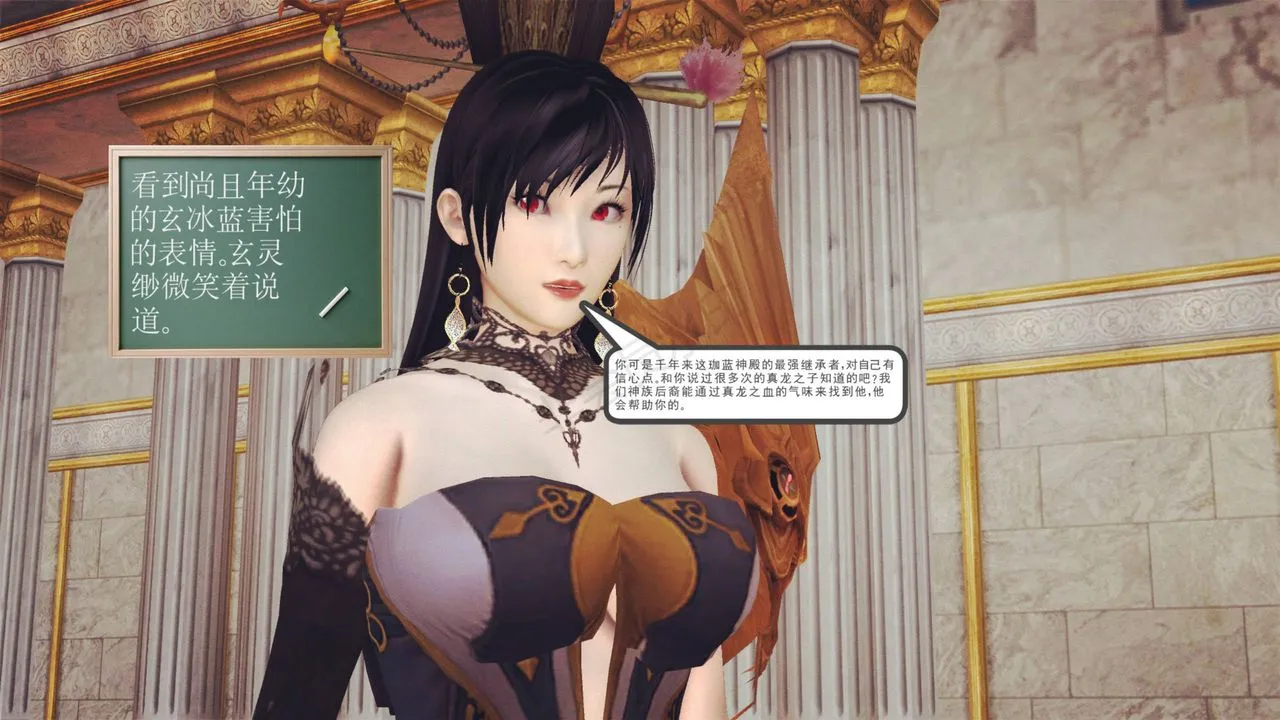 [3D]降魔传 - 第41话 - page 68