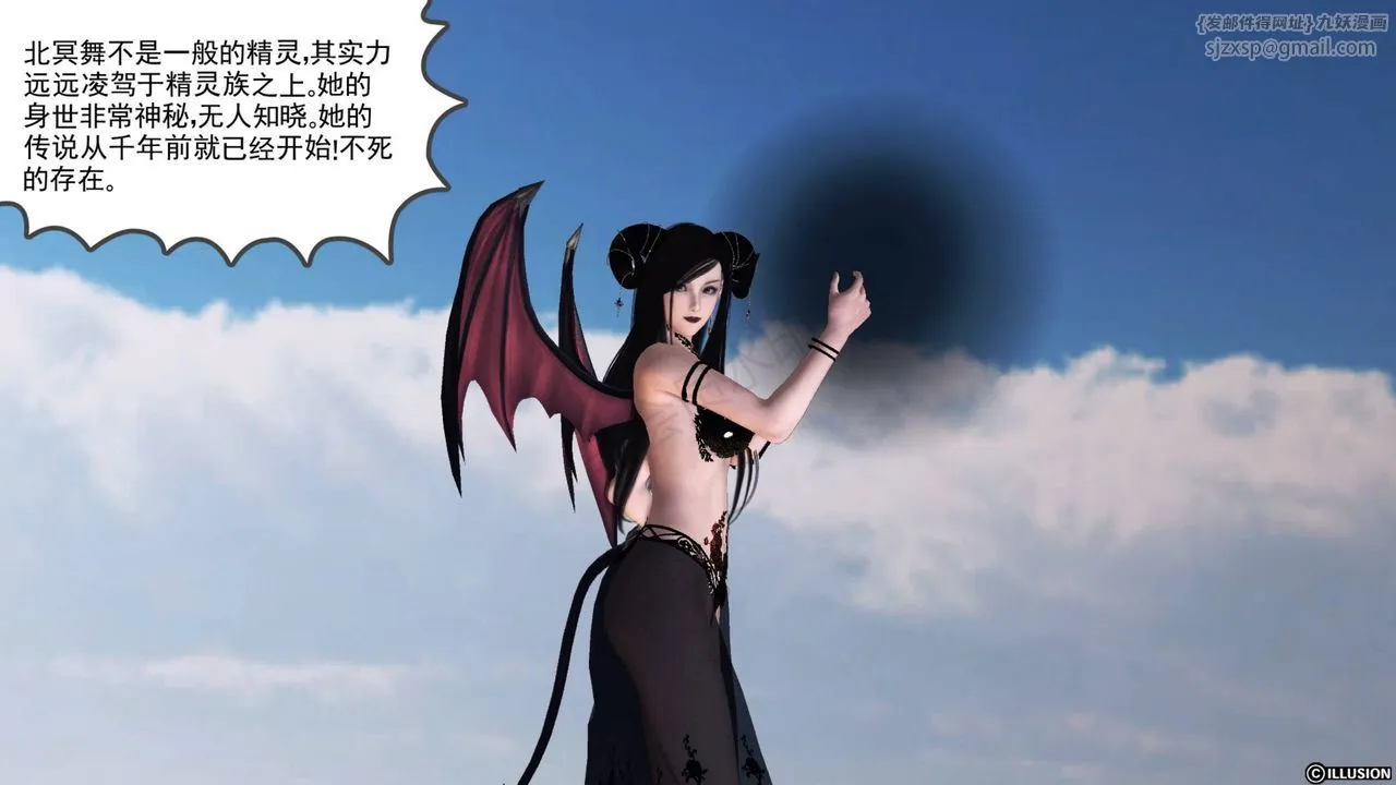 [3D]降魔传 - 第41话 - page 69