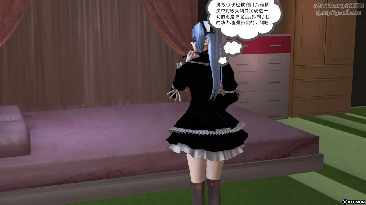 [3D]降魔传 - 第41话 - page 71
