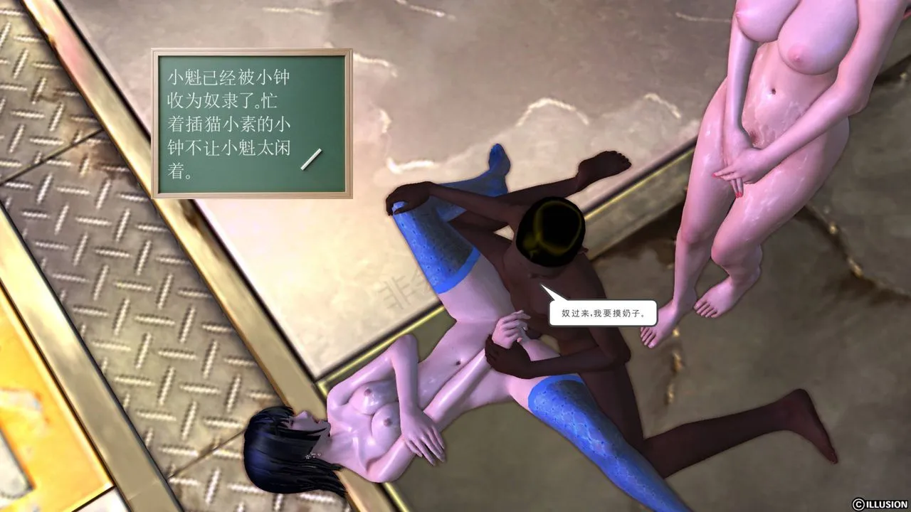 [3D]降魔传 - 第41话 - page 83