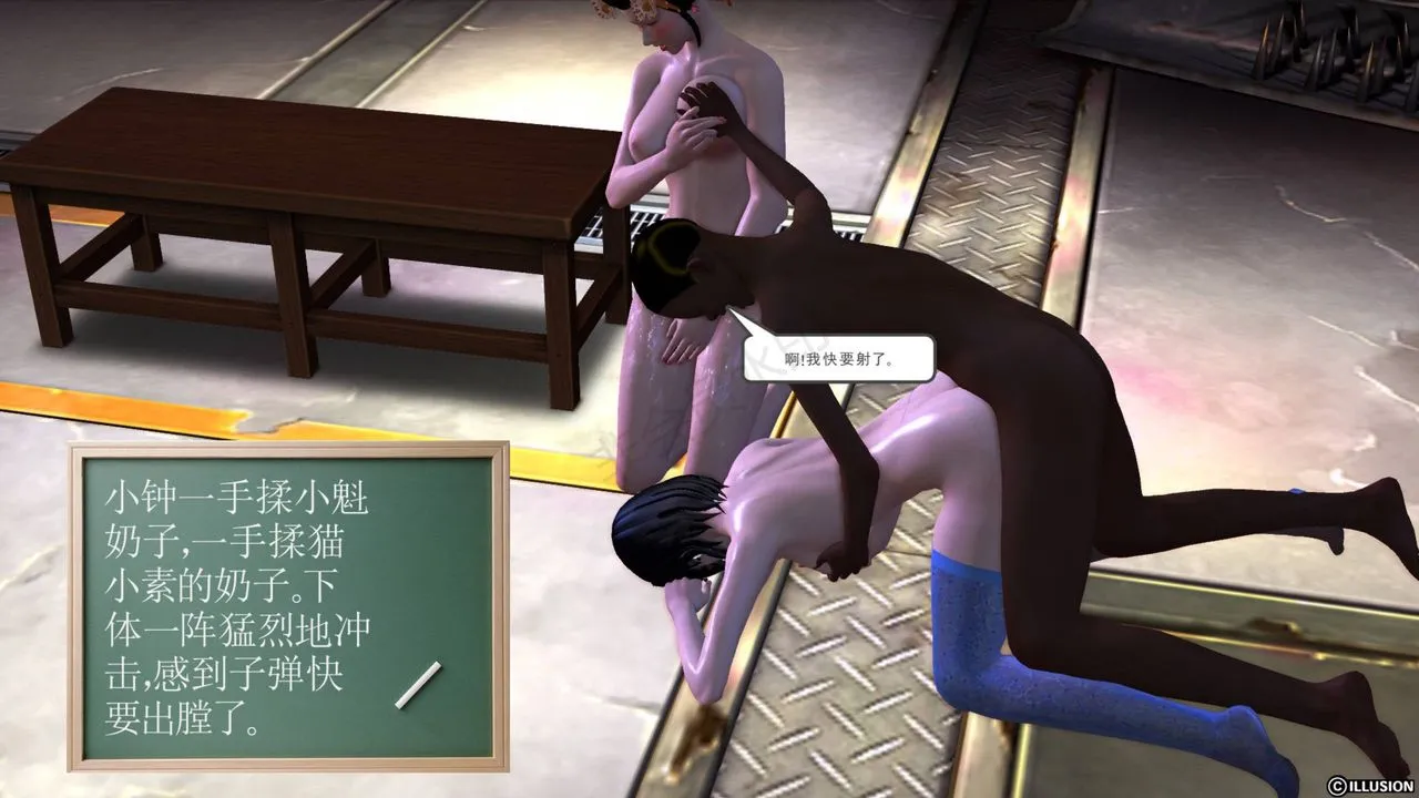 [3D]降魔传 - 第41话 - page 90