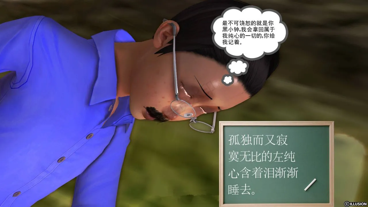 [3D]降魔传 - 第41话 - page 114