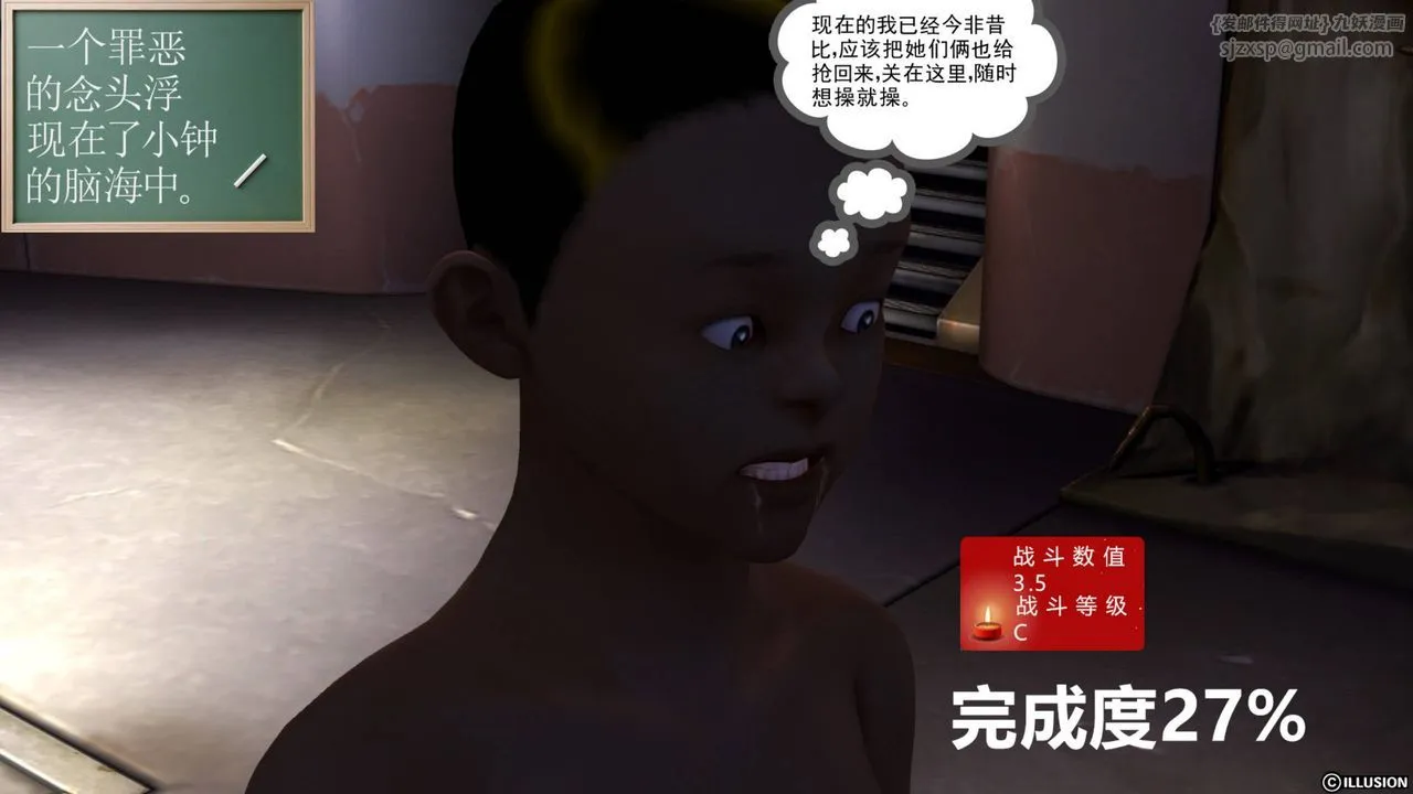 [3D]降魔传 - 第41话 - page 120