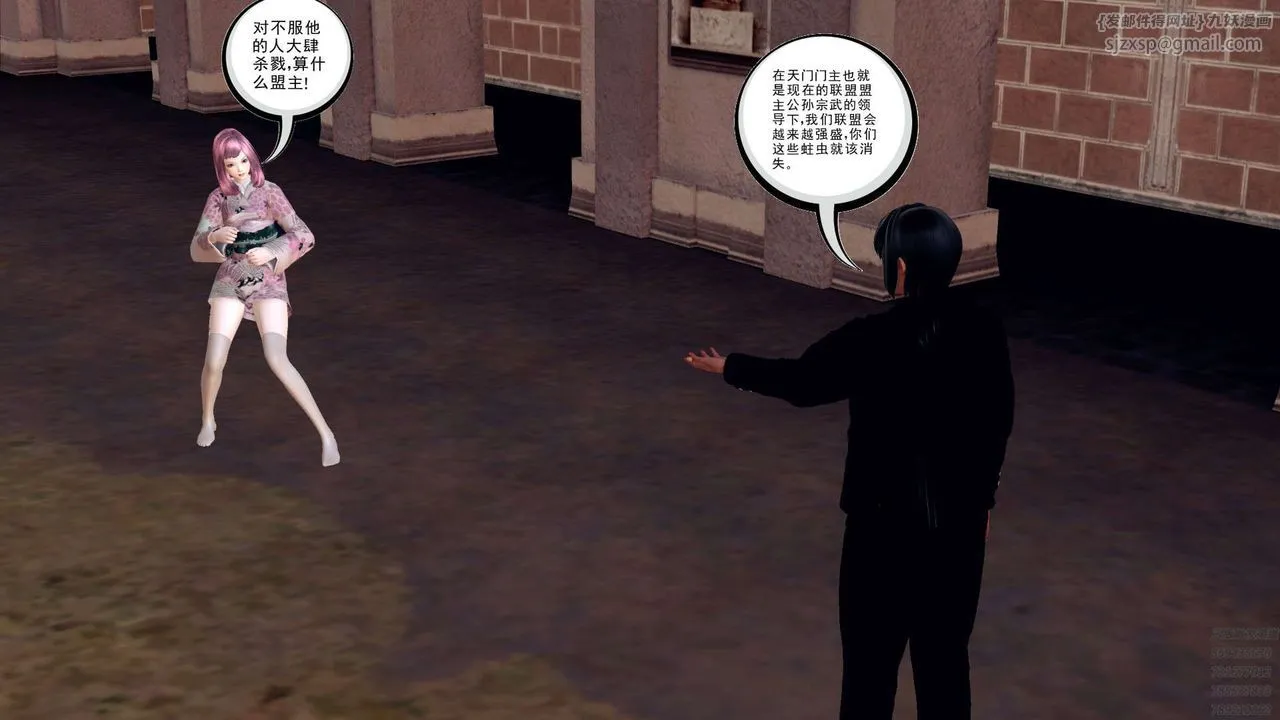 [3D]降魔传 - 第159话 - page 6