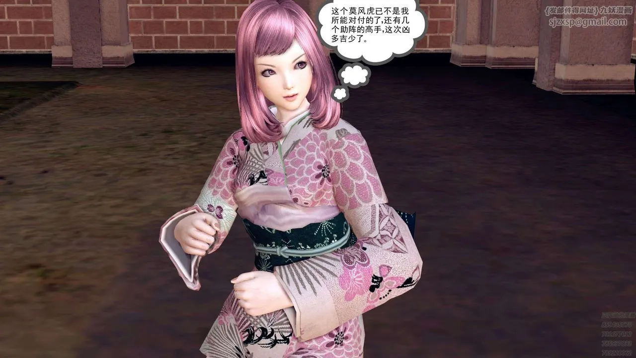 [3D]降魔传 - 第159话 - page 7